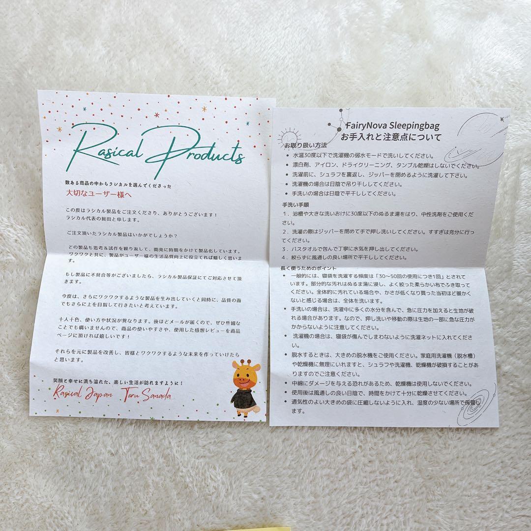 Rasical フェアリーノヴァ シュラフ ヒートエーテル 寝袋 ブラウン 青