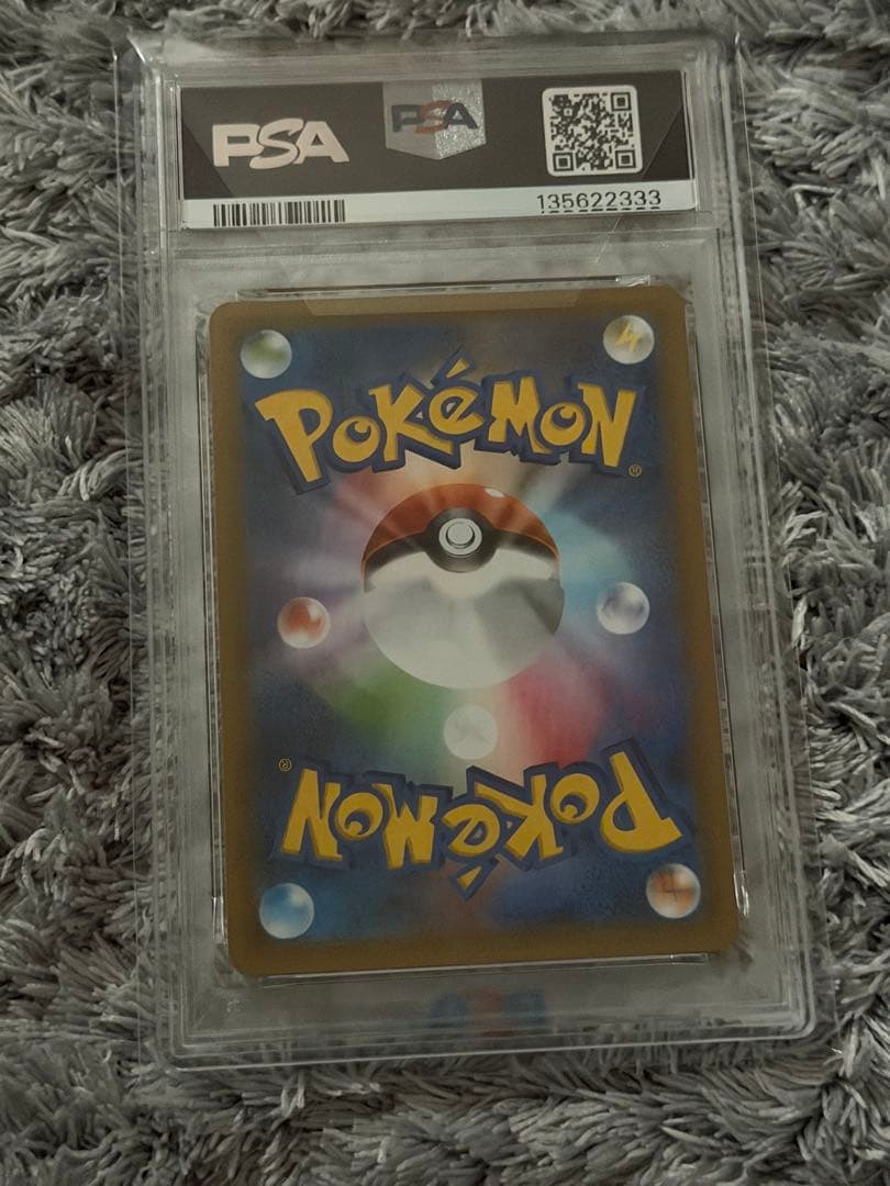 ロケット団のサンダー PSA 10 25周年