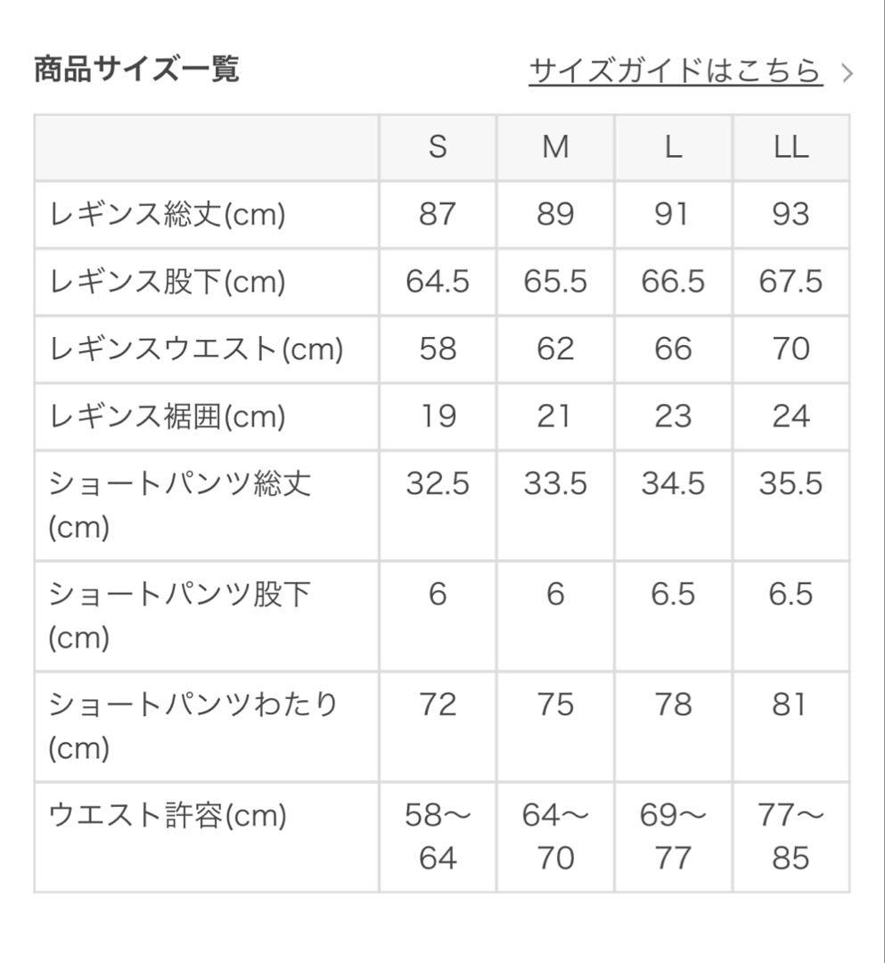 SUKALA ショートパンツ付きレギンス