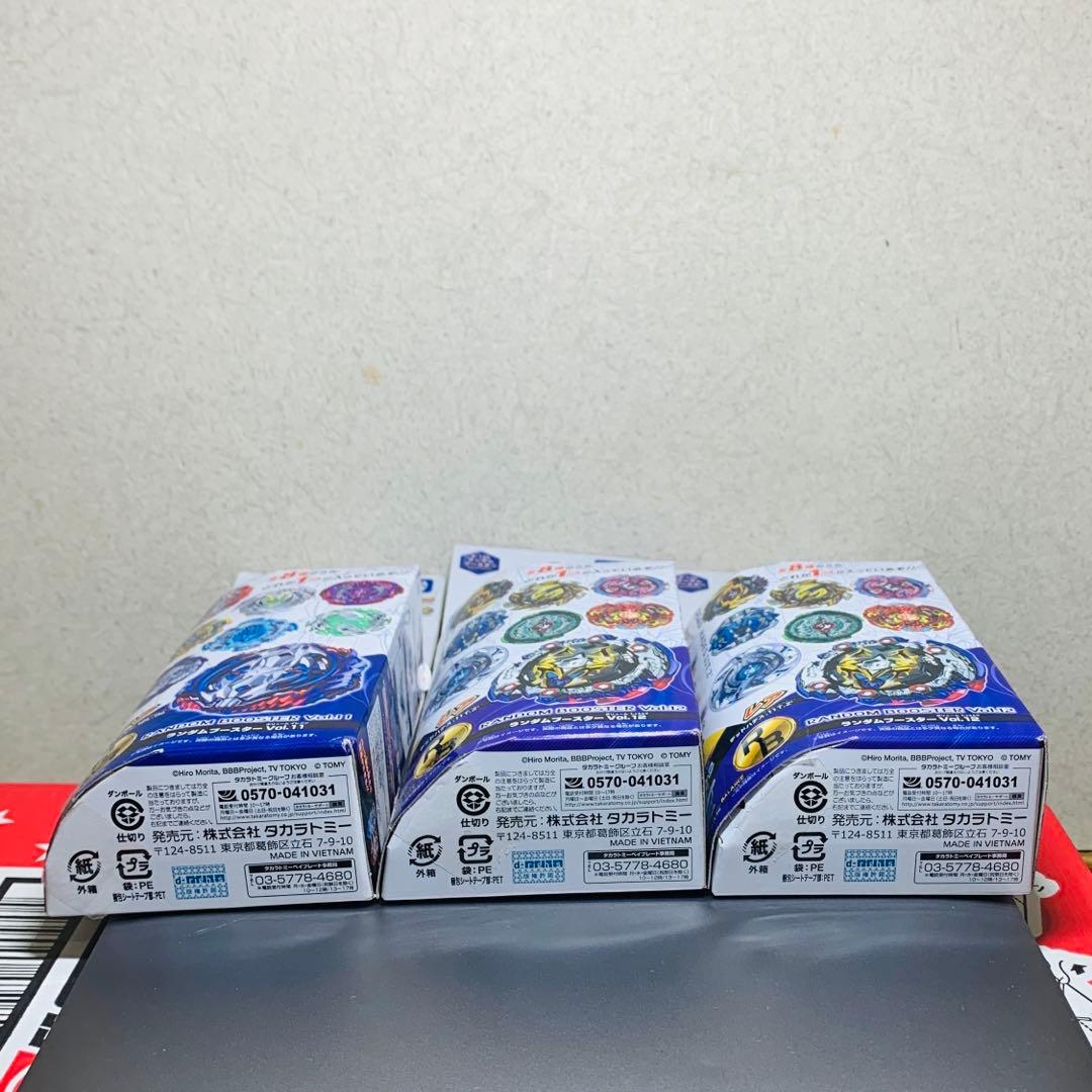 ベイブレードバースト　未開封ランダムブースター まとめ売り　vol 11 12