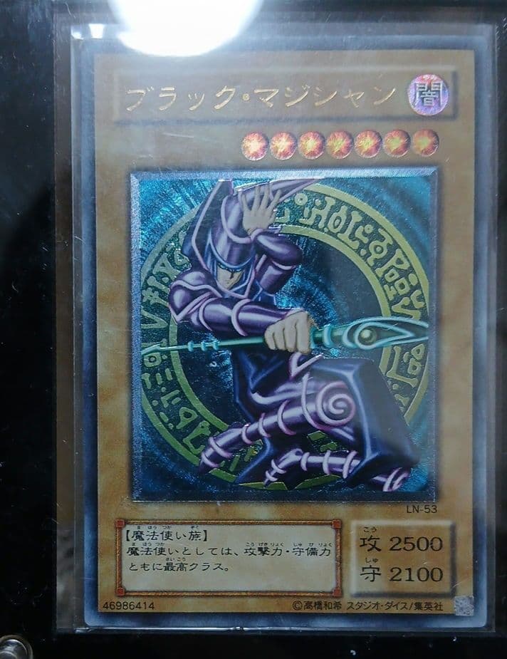 遊戯王 旧レリーフ アルティメットレア レリーフレア セット 引退品