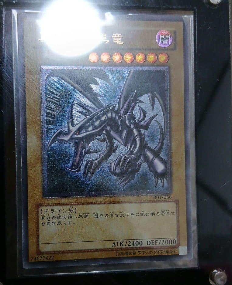 遊戯王 旧レリーフ アルティメットレア レリーフレア セット 引退品