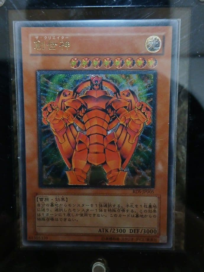 遊戯王 旧レリーフ アルティメットレア レリーフレア セット 引退品
