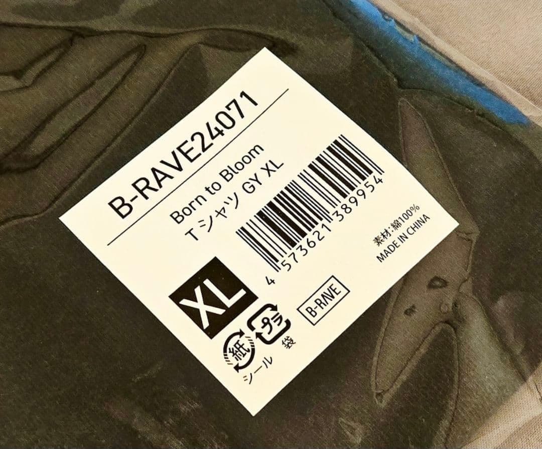 【新品未使用】HANA Born to Bloom 2点おまとめ買いセット