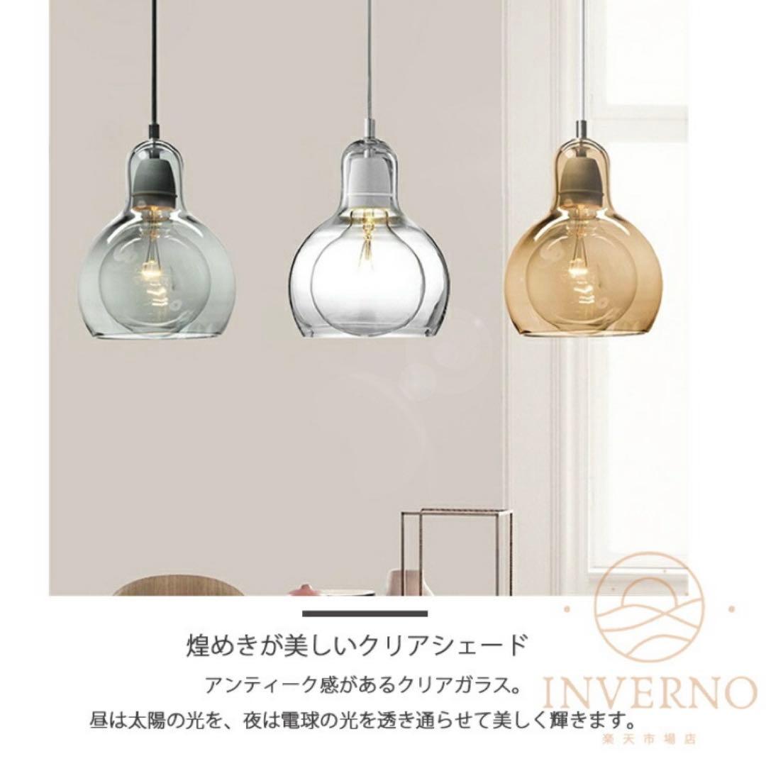 INVERNO ペンダントライト E26 3個セット（グレー２、アンバー１）