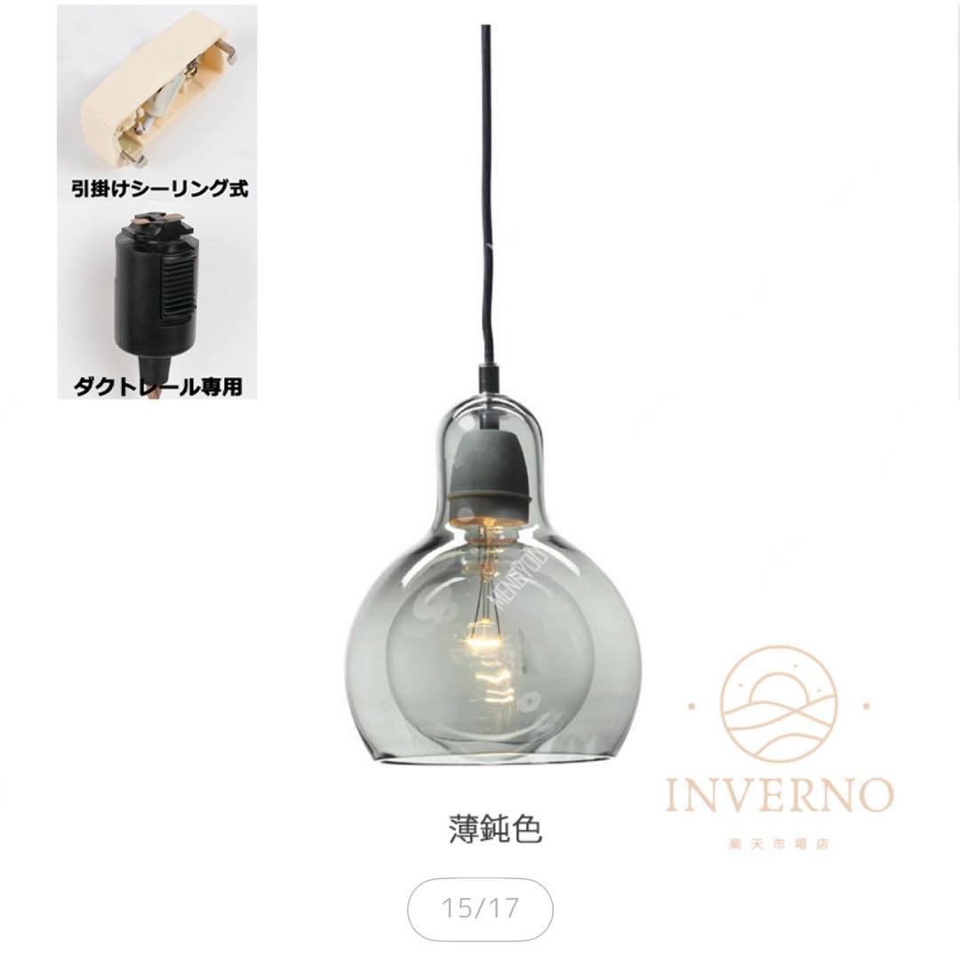INVERNO ペンダントライト E26 3個セット（グレー２、アンバー１）