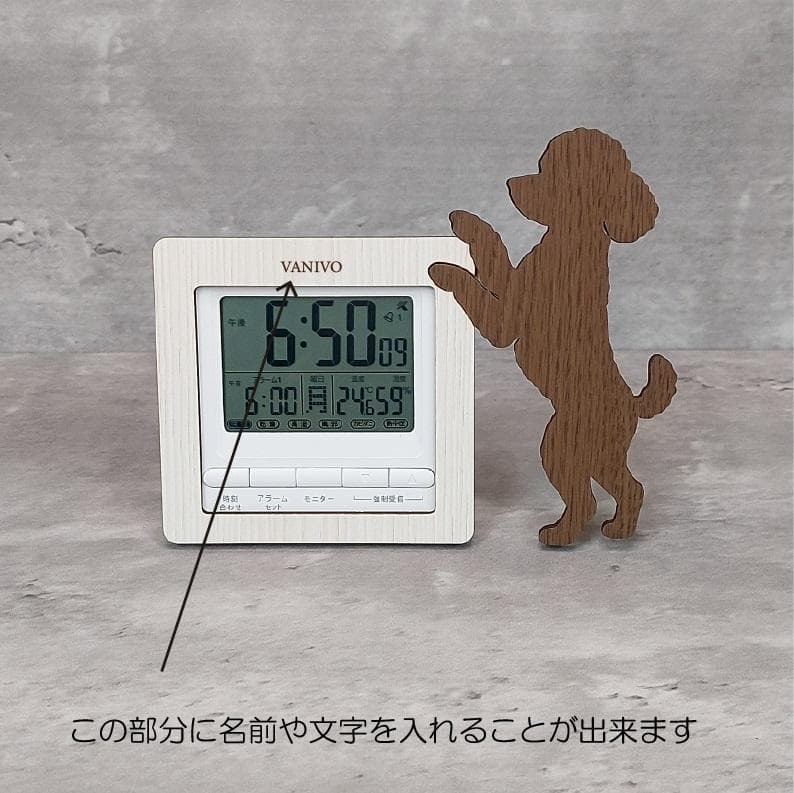 【電波時計】ワンちゃんが寄り添う電波デジタル時計 ― トイプードル　茶色