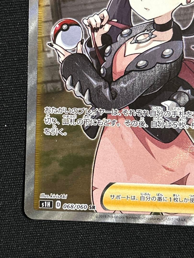 マリィ　sr シールド