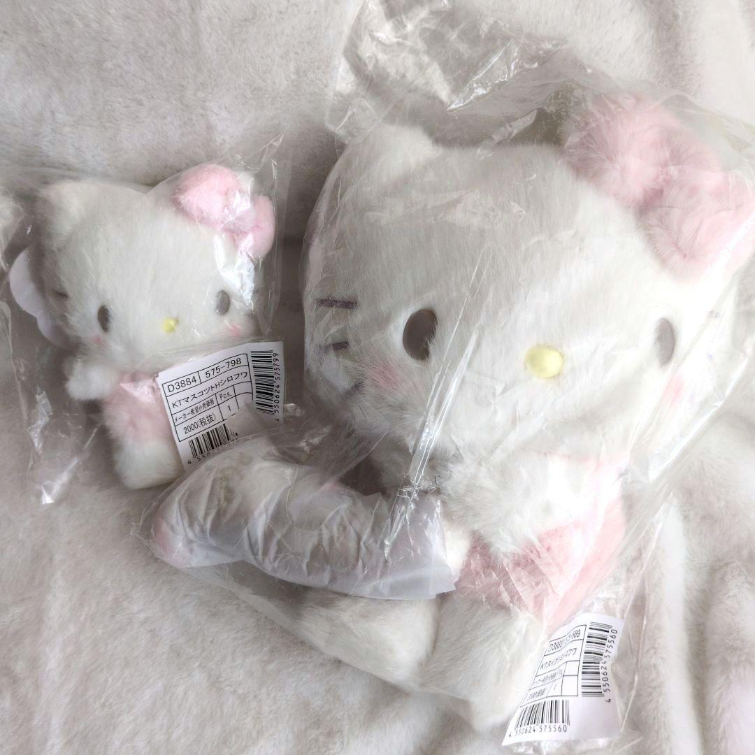 サンリオ　キティ　しろふわ雲でおひるねデザイン　マスコット　ぬいぐるみ　2点