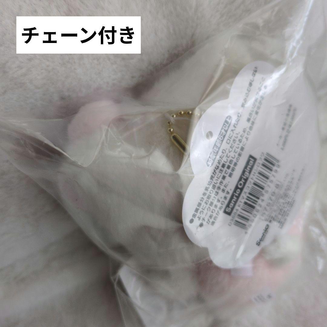 サンリオ　キティ　しろふわ雲でおひるねデザイン　マスコット　ぬいぐるみ　2点