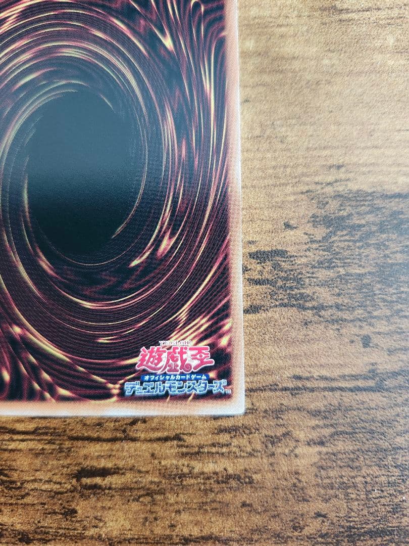 遊戯王 蒼の深淵ディープアイズ・ホワイト・ドラゴン オバフレ プリシク
