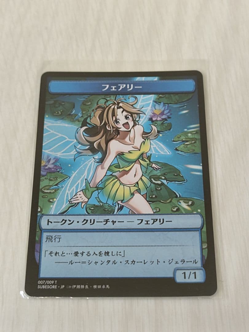 すべそれ 天使foil トークンセット