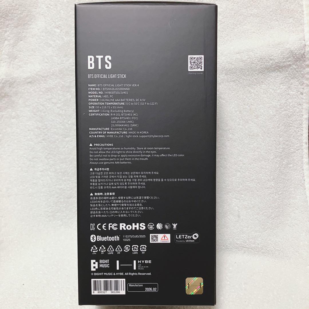 ●お急ぎ対応● 最新版 BTS アミボム ver.4 公式ペンライト 新品未使用