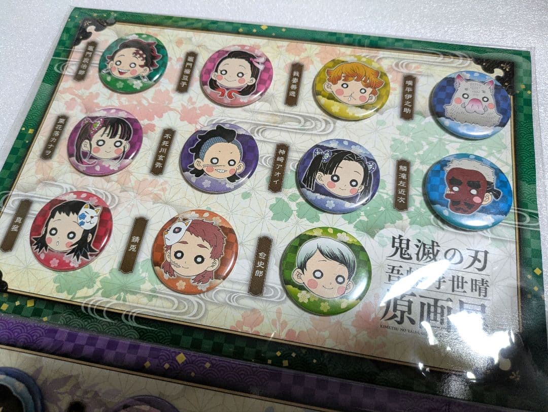 鬼滅の刃 吾峠呼世晴 原画展 プチ缶バッジセット 壱 プチ缶バッジセット 弐