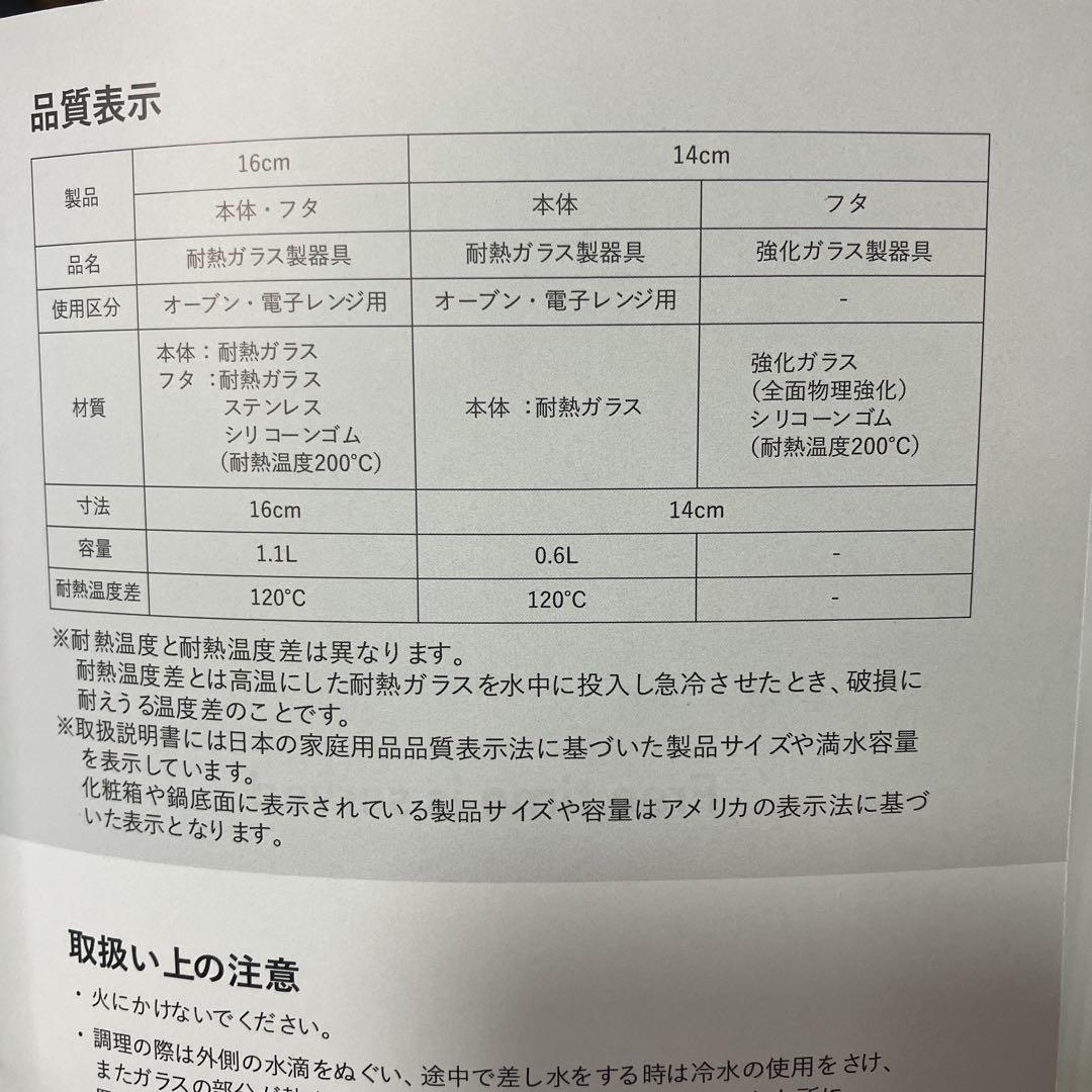 【美品】MEYER Anyday 2個セット 16cm 14cmレシピ付 耐熱