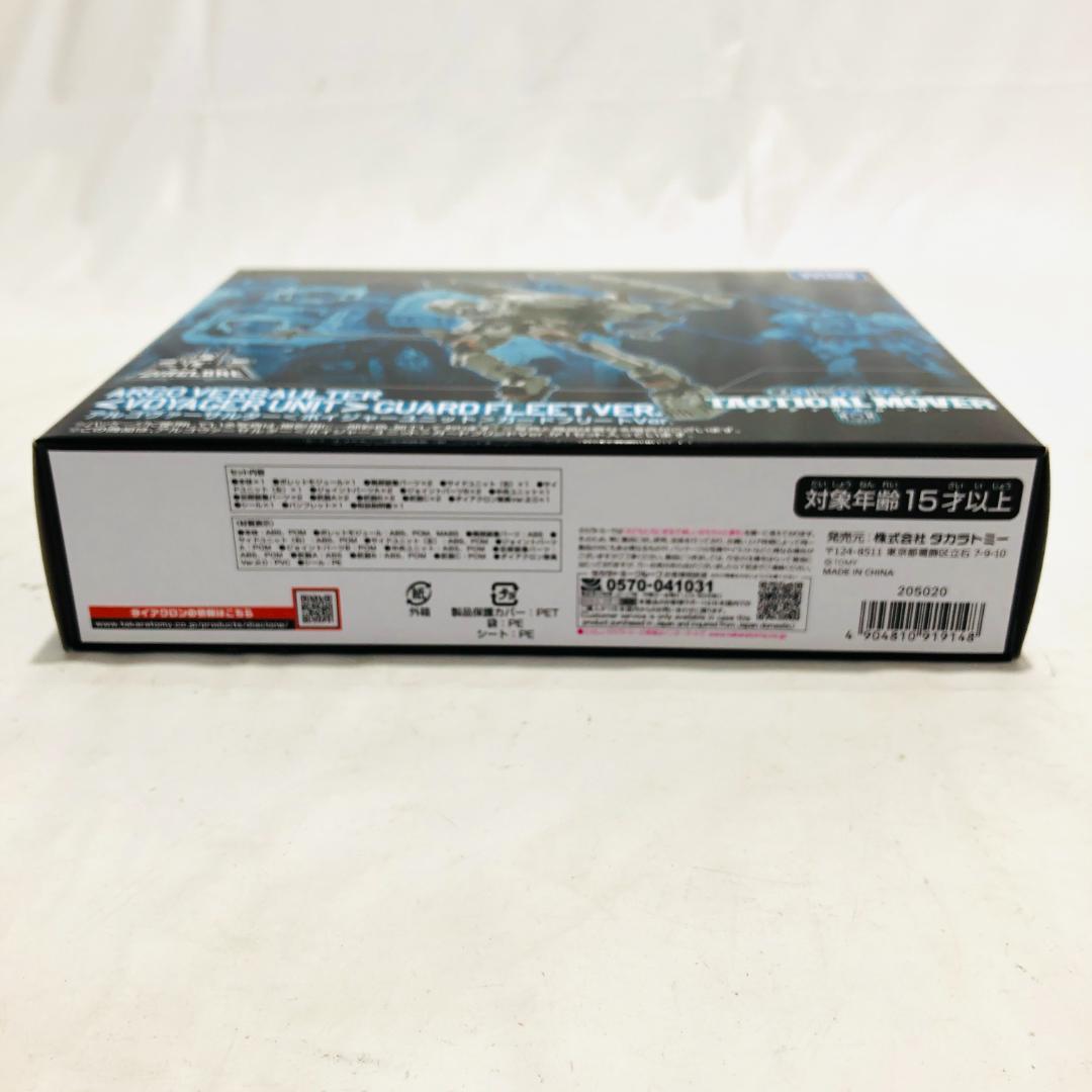 タカラトミー ダイアクロン DA-103 ワルダレギオン アノードタイプ r7