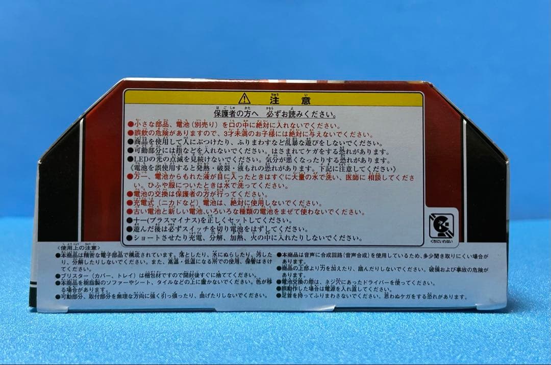未開封　メビウス　BGMヒーローズ BANDAI 必ず確認事項をご一読下さい