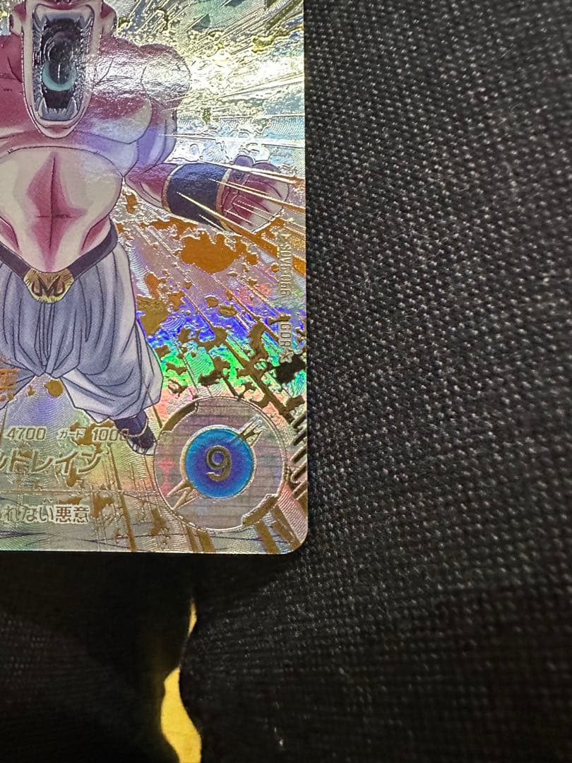ドラゴンボールスーパーダイバーズ GDR SDV6-066 魔人ブウ:悪パラレル
