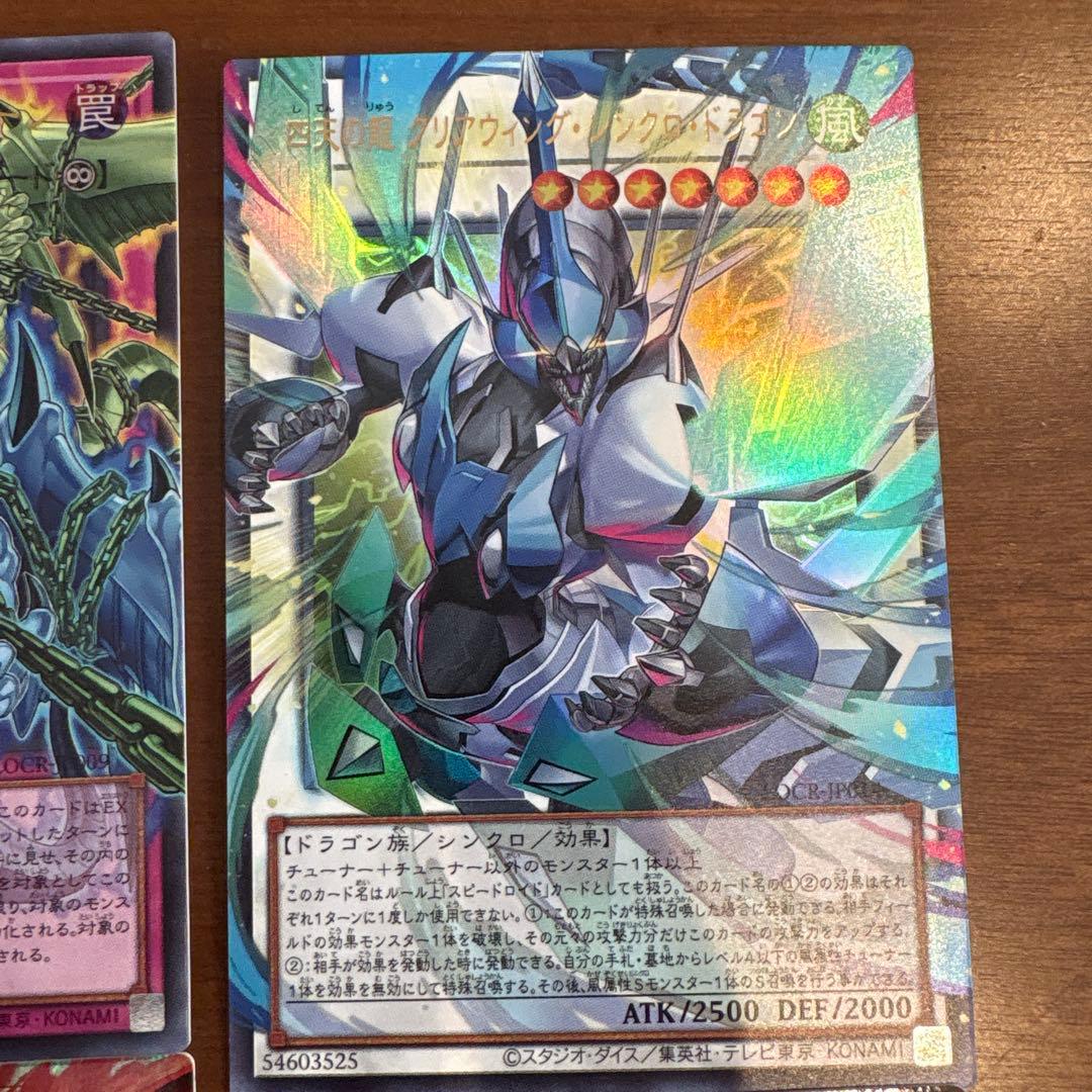 スカーレッドノヴァドラゴンバーニングソウルセット