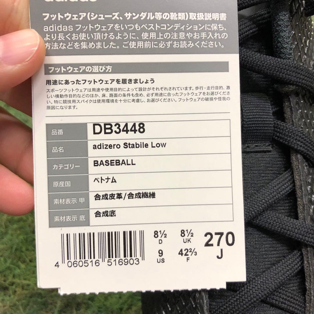 adidas 野球スパイク　金属　ブラック　27.0cm
