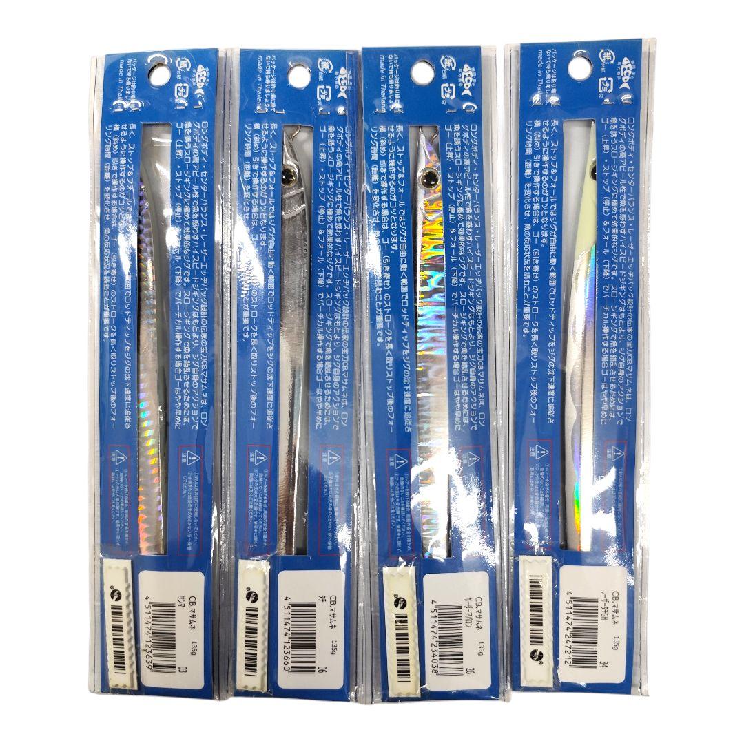 【新品】スミス CB.マサムネ 135g 4色セット