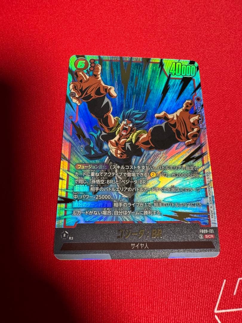 ゴジータBR SCR☆ FB09-121 4枚セット フュージョンワールド