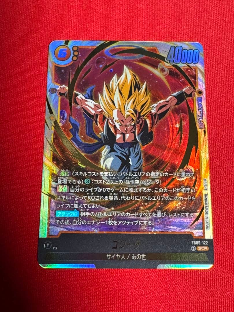 ゴジータBR SCR☆ FB09-121 4枚セット フュージョンワールド
