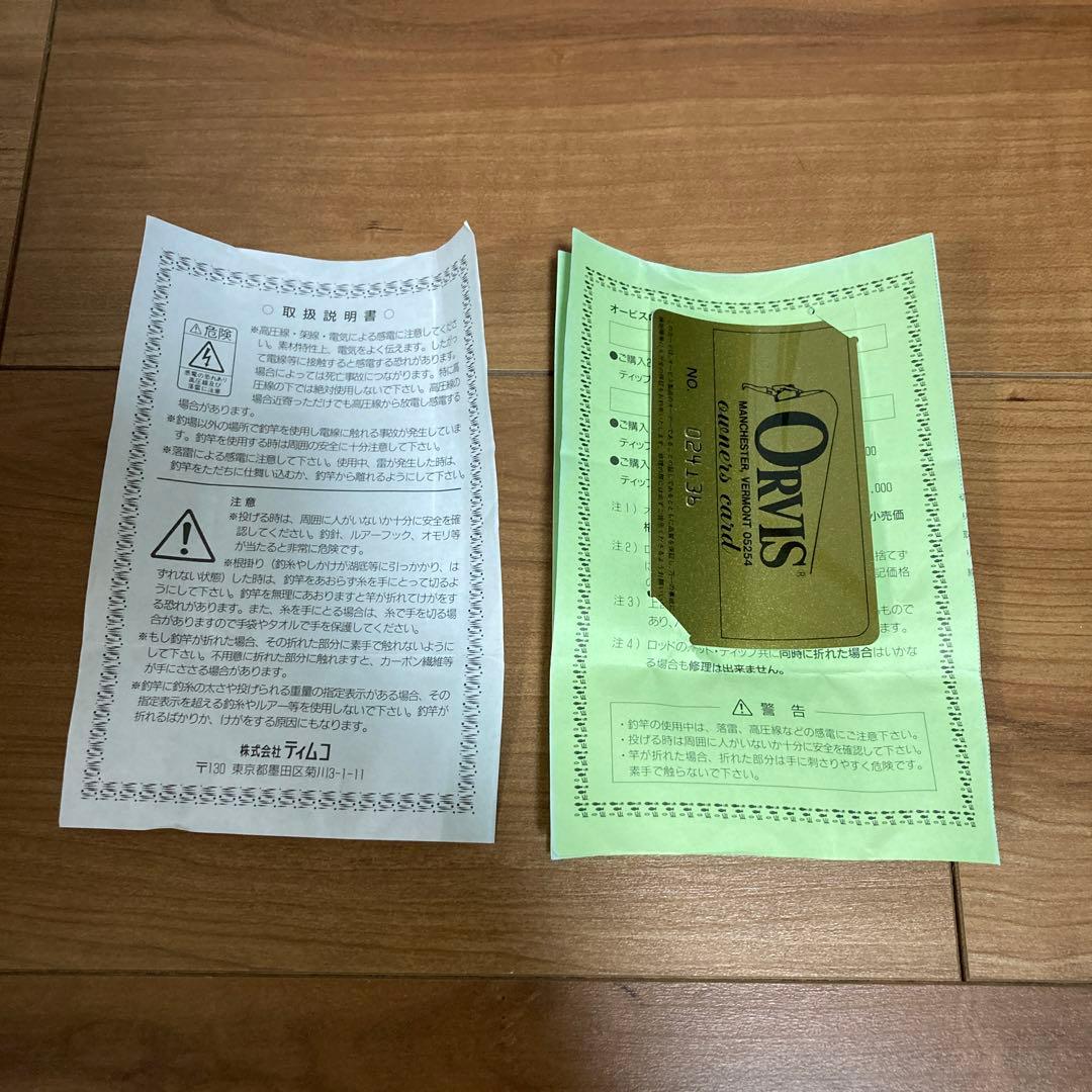 【500円ずつ値下げ】SILVER LABEL MID FLEX 6.5