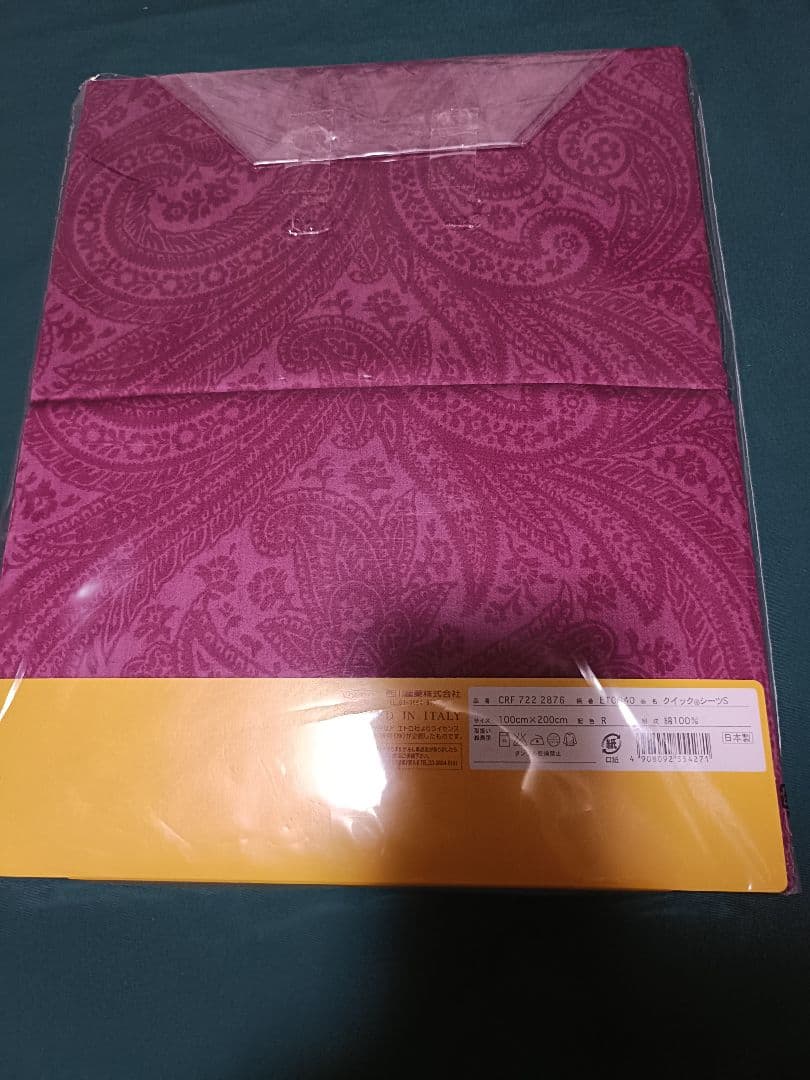 西川産業 ETRO エトロ クイックシーツS 140×200 日本製