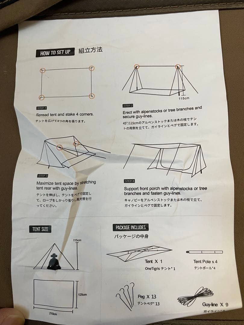 送料込みONETIGRIS スーパーシェルターTCテント ソロキャンプアウトドア