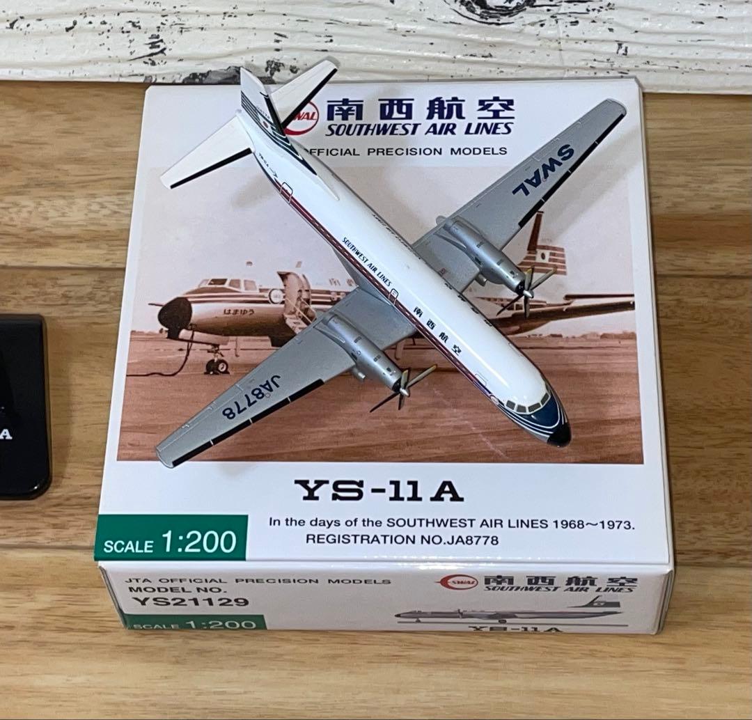 JTA商事 1/200 YS-11A 南西航空 JA8778 YS21129