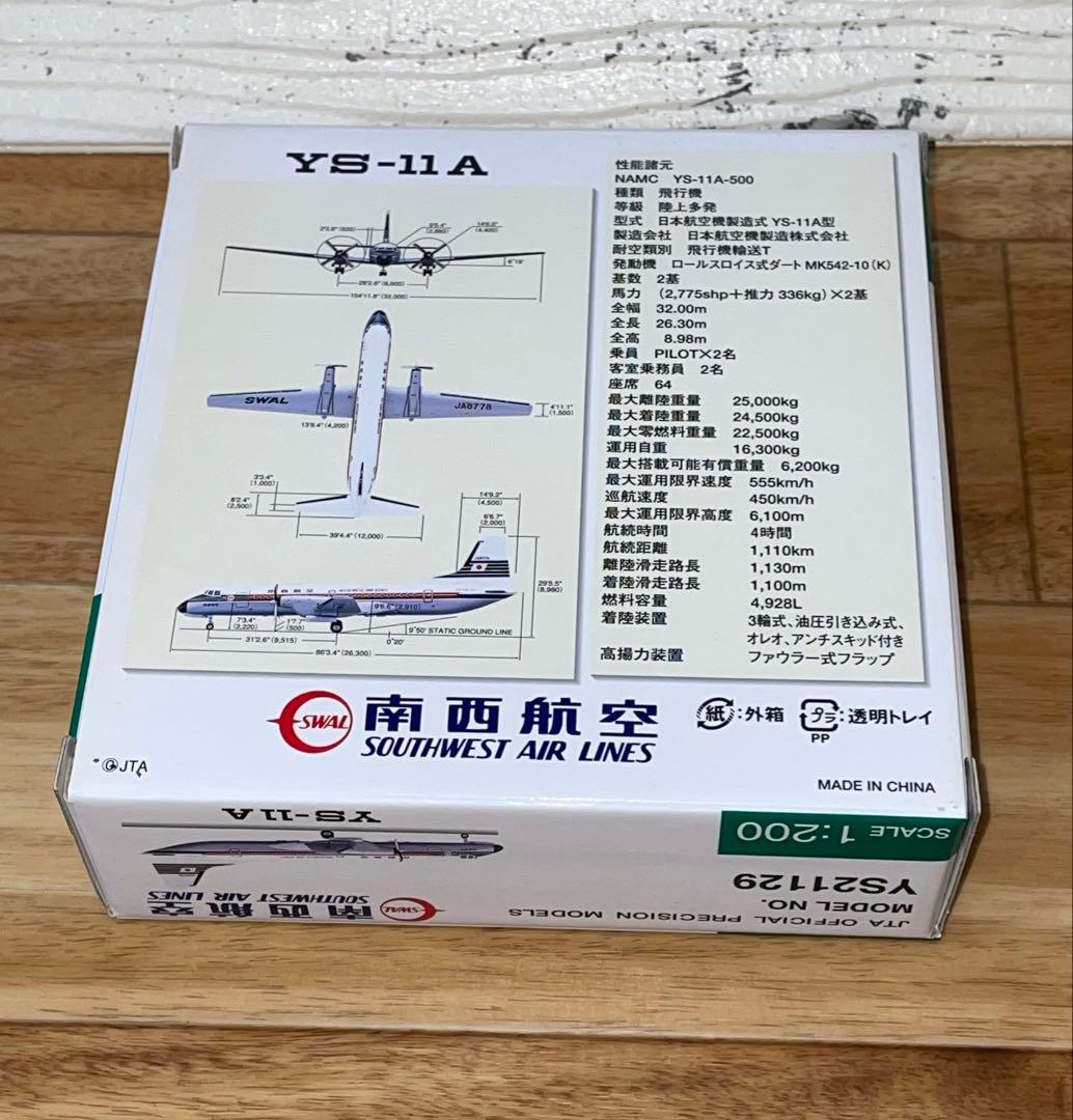 JTA商事 1/200 YS-11A 南西航空 JA8778 YS21129