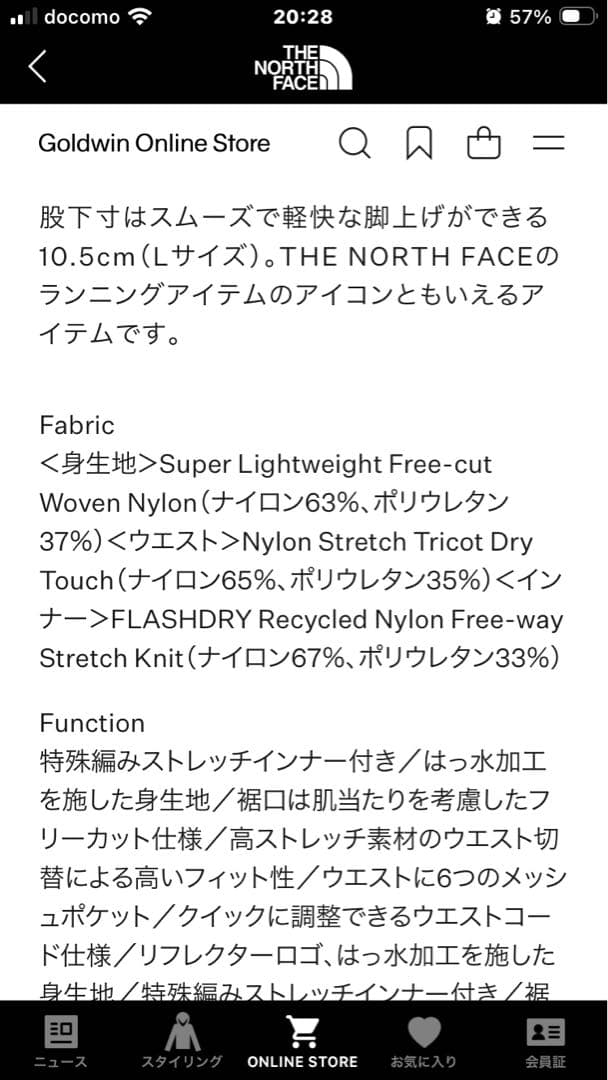 THE NORTH FACE ノースフェイストレイルベリーショーツメンズS