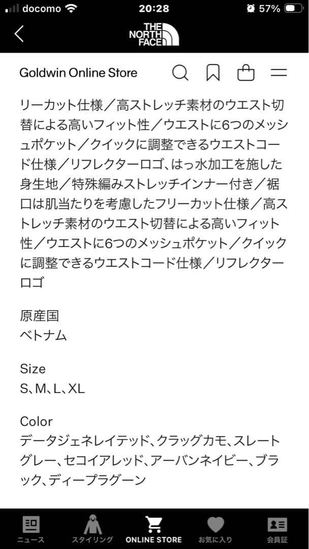 THE NORTH FACE ノースフェイストレイルベリーショーツメンズS
