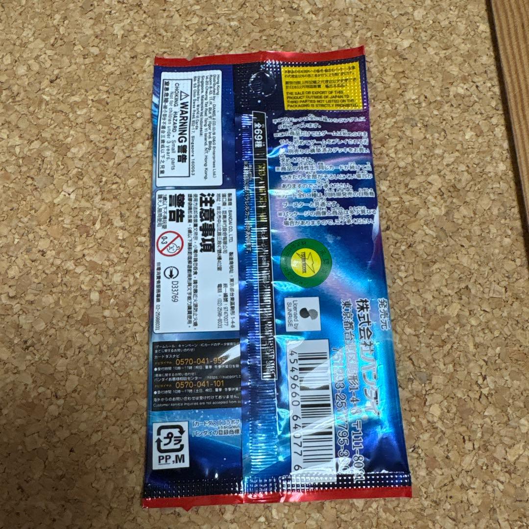 CB18 ウルトラマン ウルトラヒーロー英雄譚 1BOX 未開封品　11パック