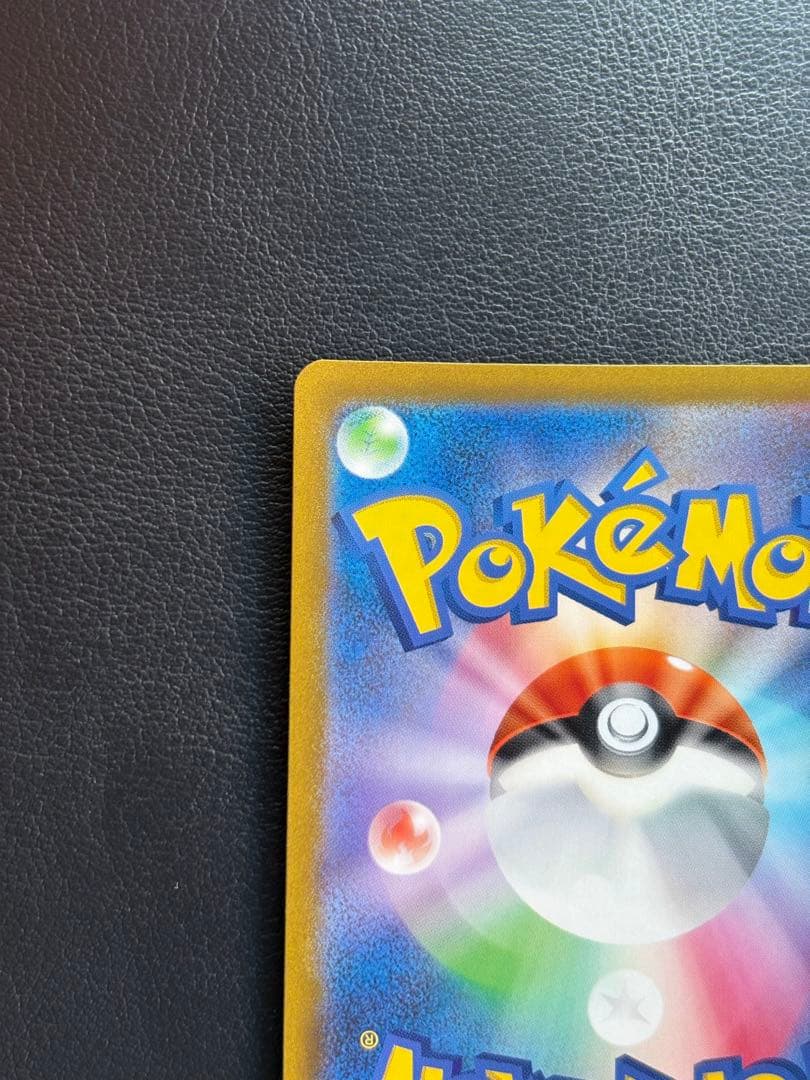 ★美品★『ゴースト』【マスターボールミラー】093/165 ポケモンカード151