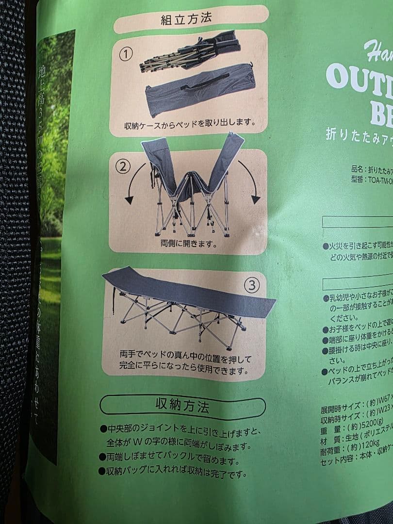 新品未使用 折りたたみ アウトドアベッド キャンプコット ハイコット 2セット