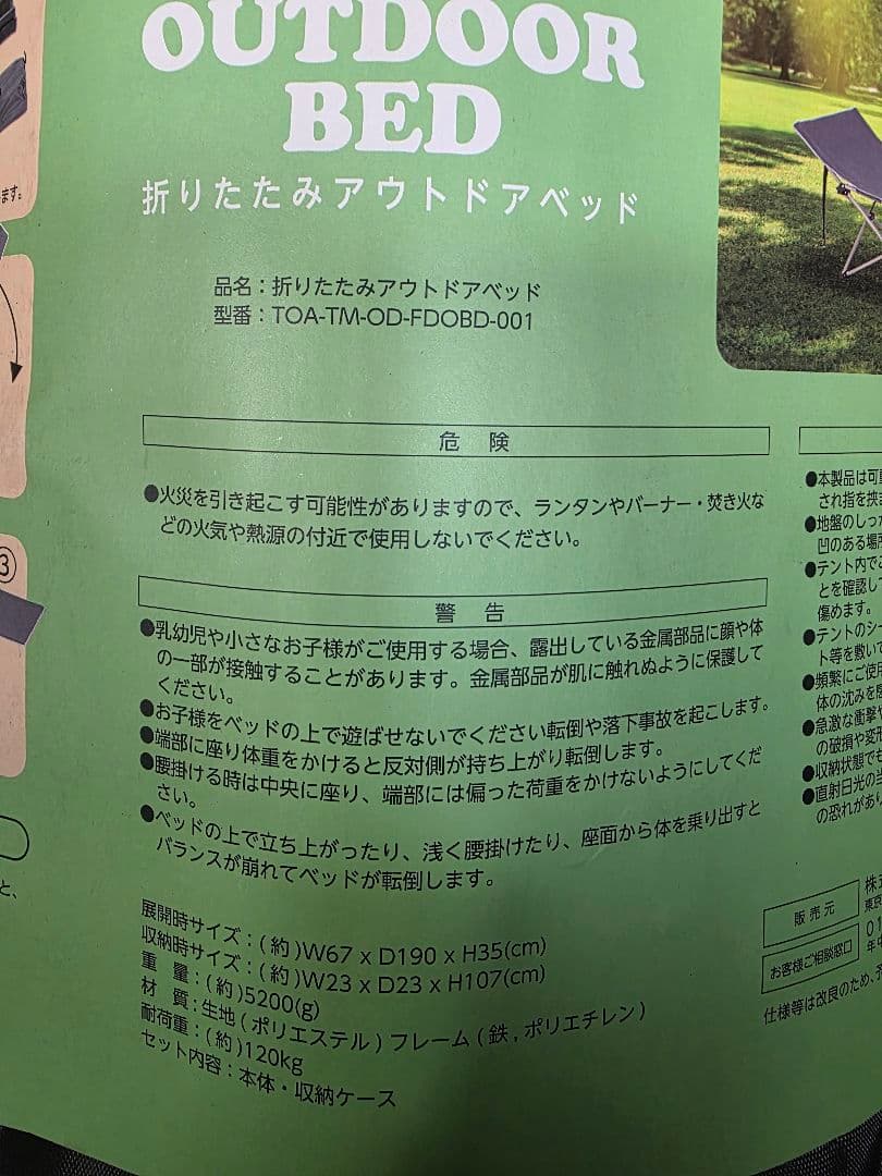新品未使用 折りたたみ アウトドアベッド キャンプコット ハイコット 2セット