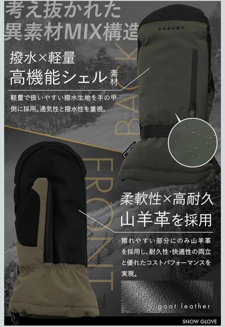 AURANT スノーボードグローブ インナーグローブ付き　S薄手　サンドベージュ