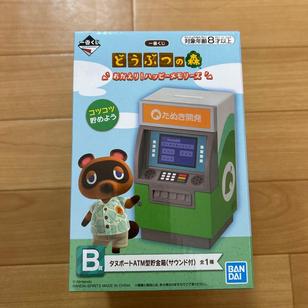 どうぶつの森一番くじ　タヌポートATM型貯金箱（サウンド付き）