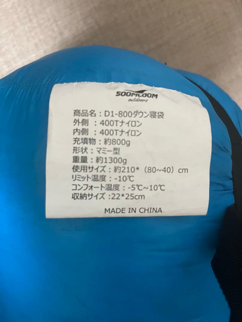 SoomLoom 寝袋 マミー型 高級ダウン 650FP D1-800ダウン