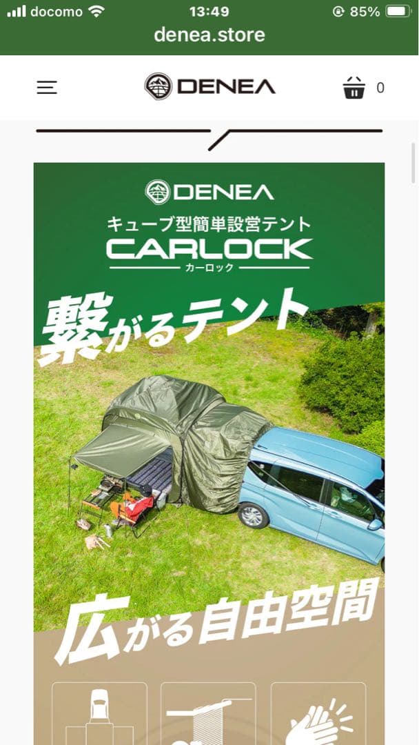 DENEACARLOCK キャンプテント