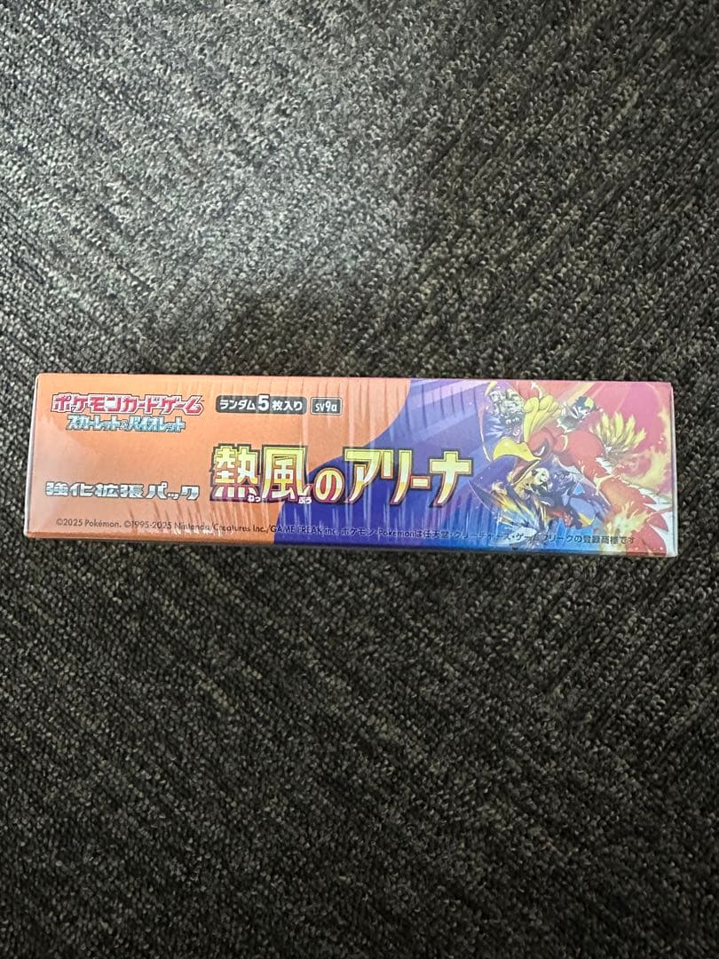 【シュリンク付き　未開封】熱風のアリーナ　BOX