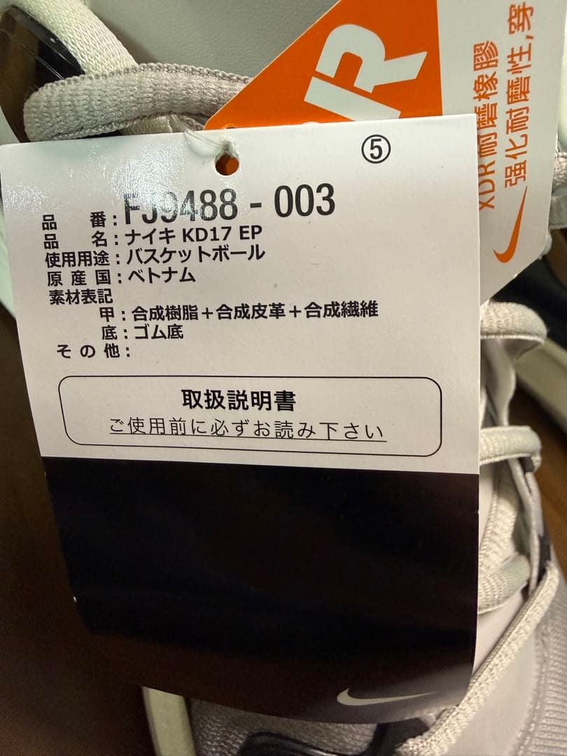 Nikeナイキメンズ スニーカーKD17EPLight IronOreサイズ27