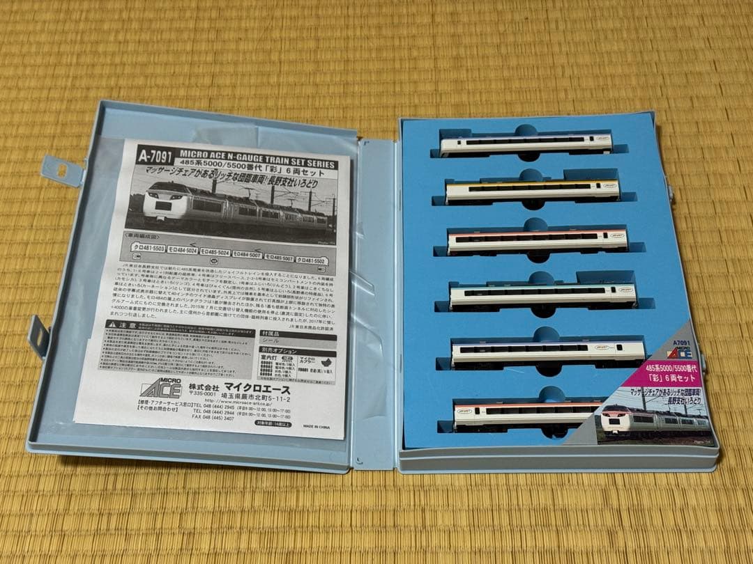 マイクロエース Nゲージ A-7091 485系「彩」6両セット