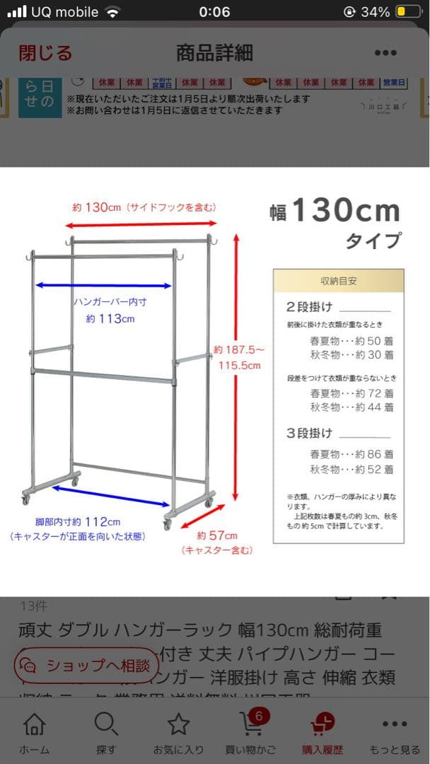 ハンガーラック 幅130cm 高さ187.5cm
