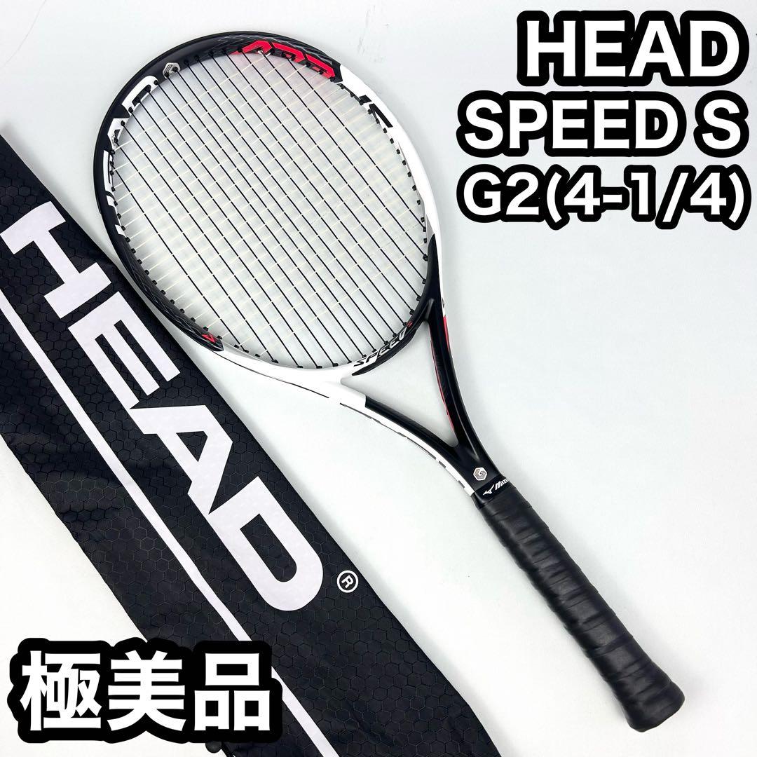 【極美品】HEAD ヘッド テニスラケット SPEED S 2017 携行袋付き