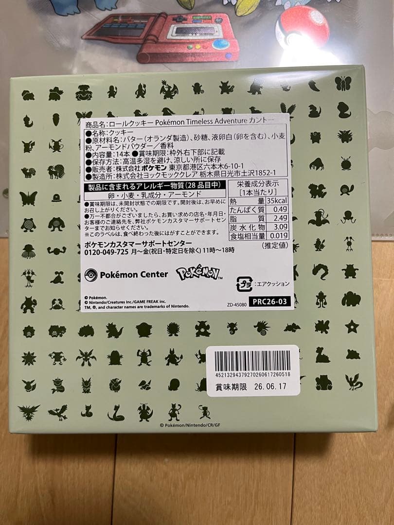 ポケモン Pokémon カントー 30周年 限定商品6点セット