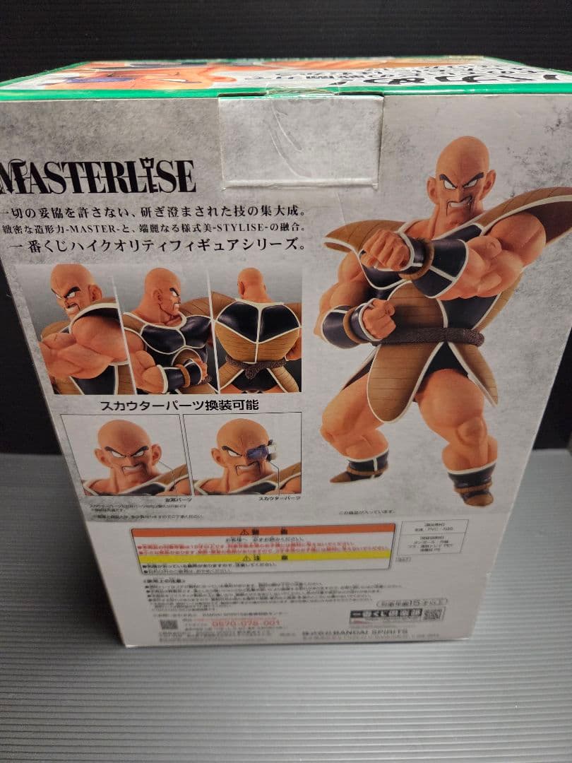 国内正規品【未開封】一番くじ　ドラゴンボール　B賞 ナッパ MASTERLISE