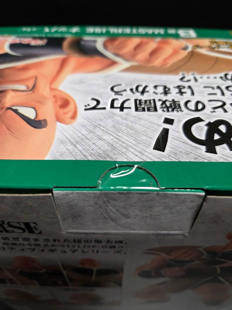 国内正規品【未開封】一番くじ　ドラゴンボール　B賞 ナッパ MASTERLISE